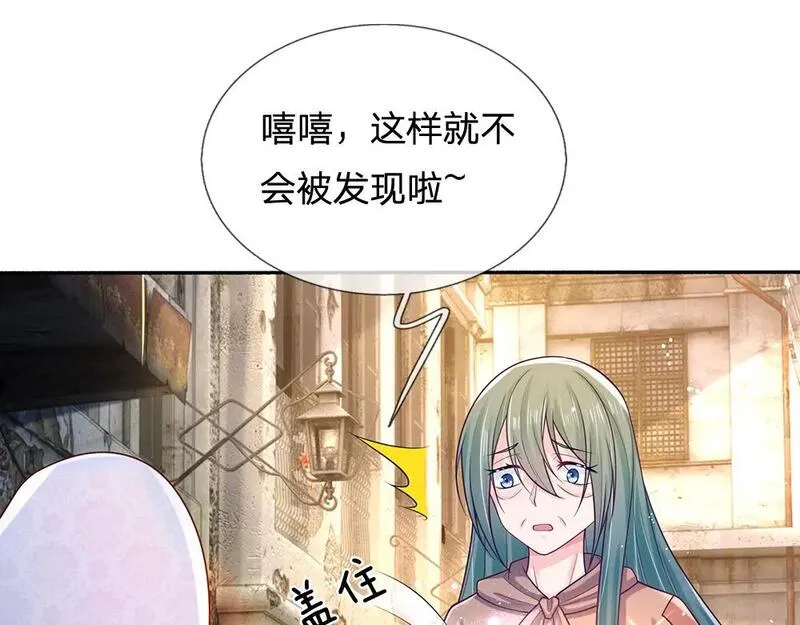 我，伊蒂丝女皇漫画,第269话 线索18图