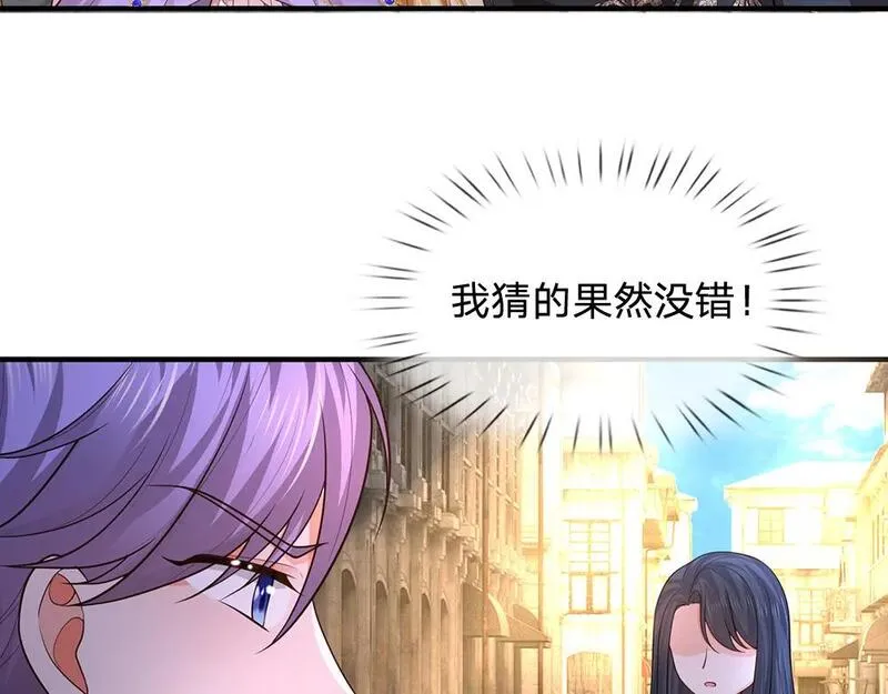 我，伊蒂丝女皇漫画,第270话 深入险境57图