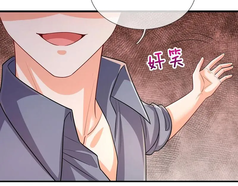 我，伊蒂丝女皇漫画,第270话 深入险境9图