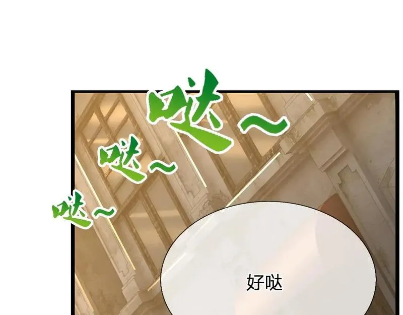 我，伊蒂丝女皇漫画,第270话 深入险境10图