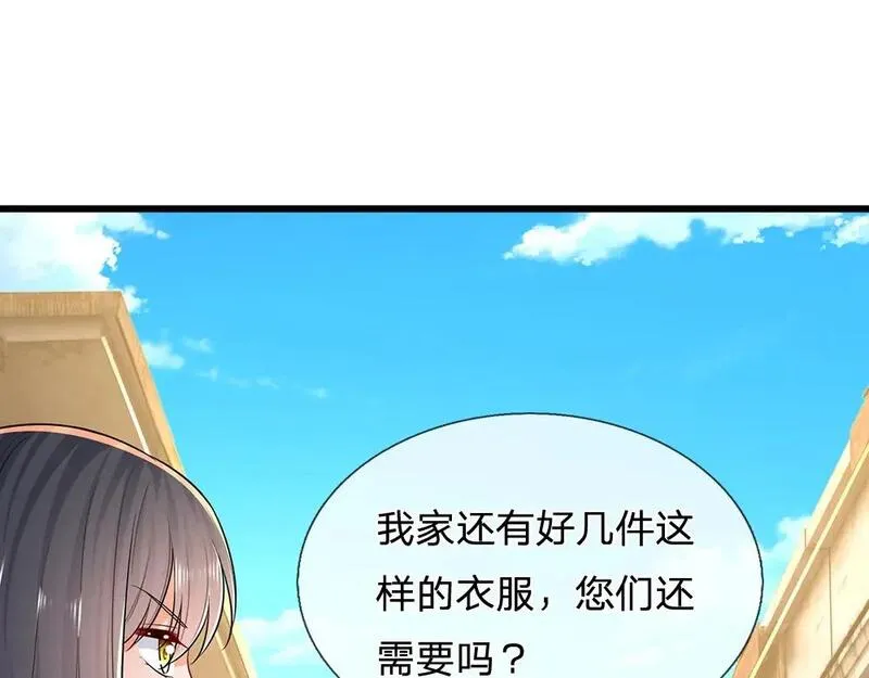 我，伊蒂丝女皇漫画,第270话 深入险境4图