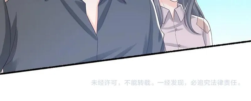 我，伊蒂丝女皇漫画,第272话 你惹不起！76图