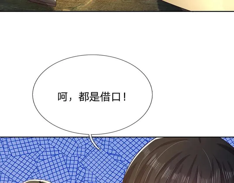 我，伊蒂丝女皇漫画,第273话 原生家庭的冷漠38图