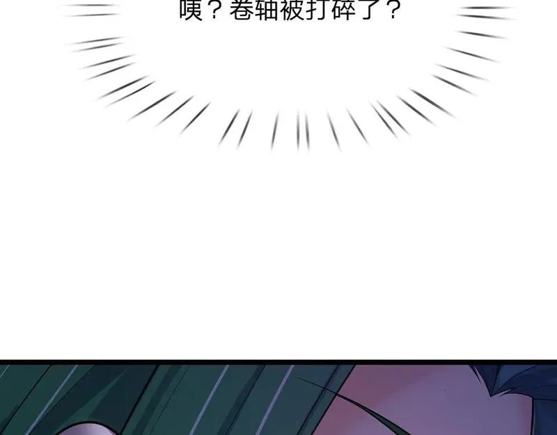 我，伊蒂丝女皇漫画,第273话 原生家庭的冷漠84图