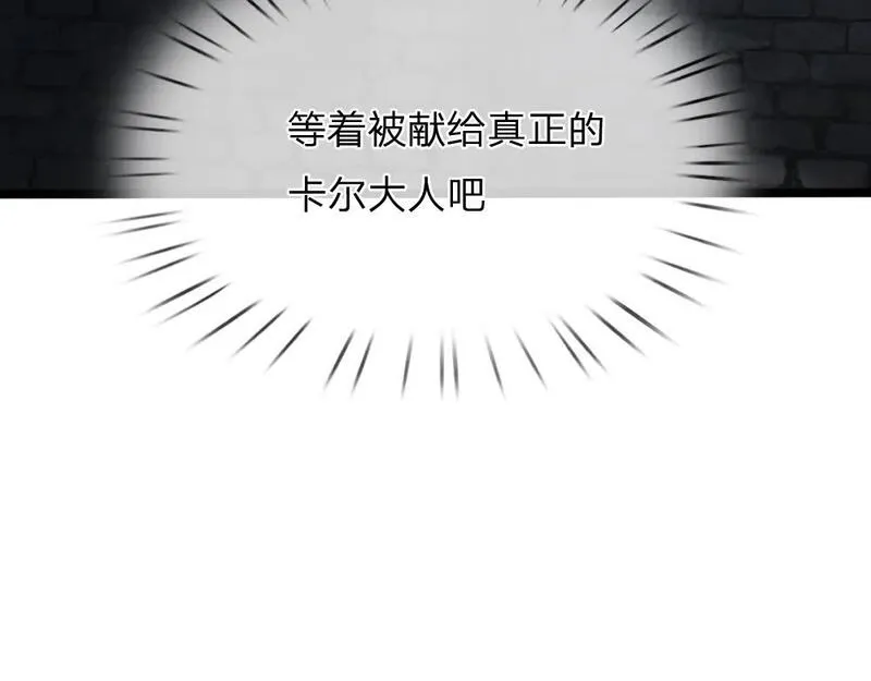 我，伊蒂丝女皇漫画,第273话 原生家庭的冷漠91图