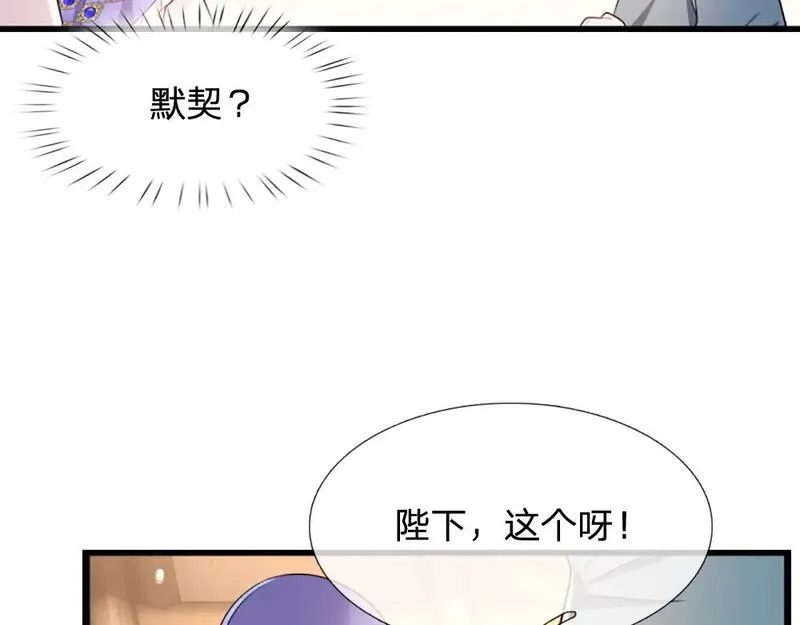 我，伊蒂丝女皇漫画,第274话 决不后退7图