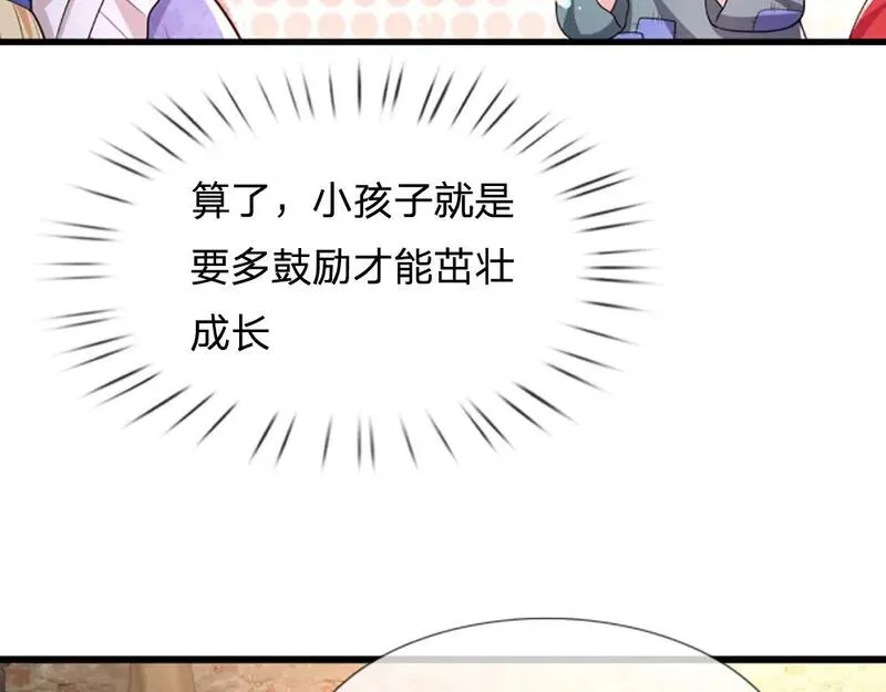 我，伊蒂丝女皇漫画,第274话 决不后退14图