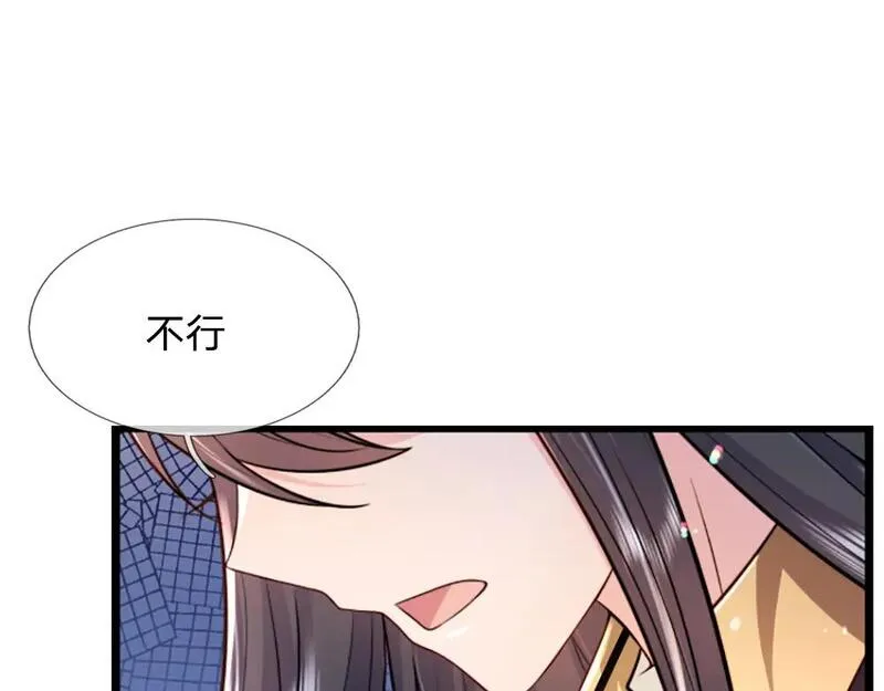 我，伊蒂丝女皇漫画,第274话 决不后退38图