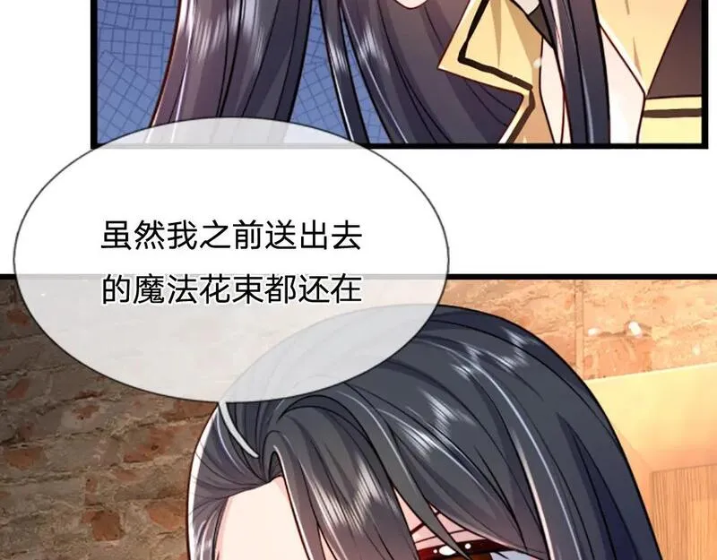 我，伊蒂丝女皇漫画,第274话 决不后退39图