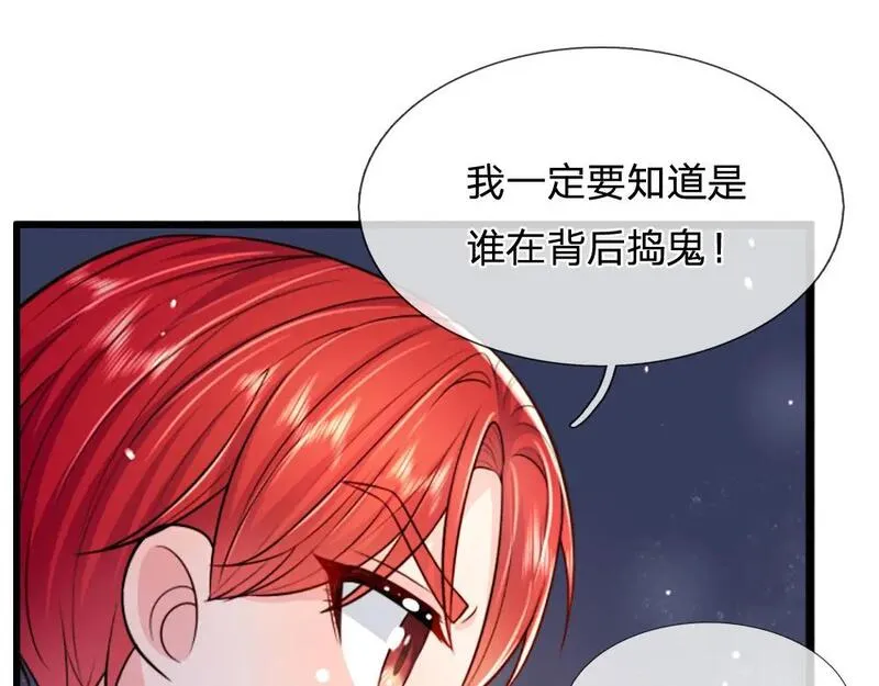 我，伊蒂丝女皇漫画,第274话 决不后退34图