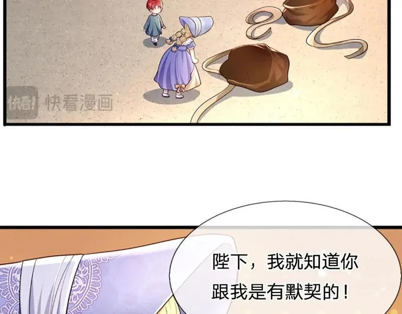 我，伊蒂丝女皇漫画,第274话 决不后退5图