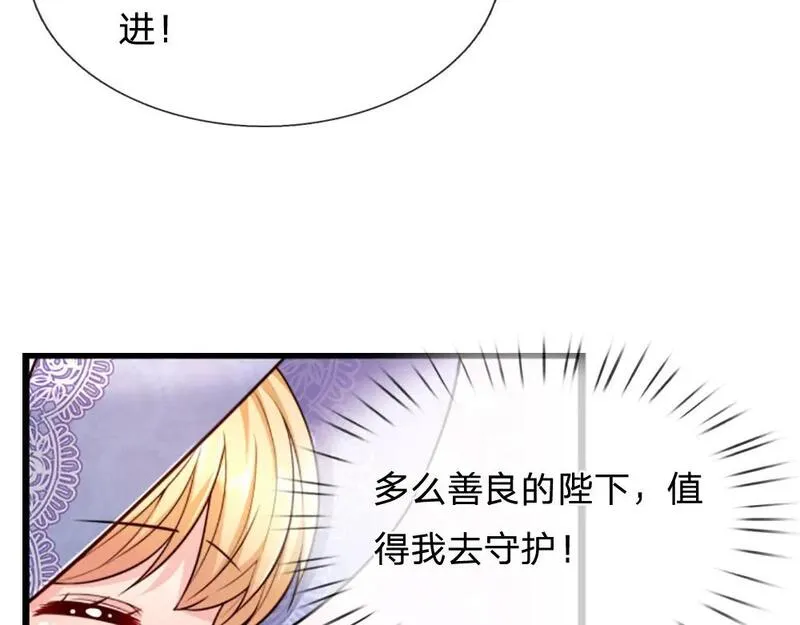 我，伊蒂丝女皇漫画,第274话 决不后退20图