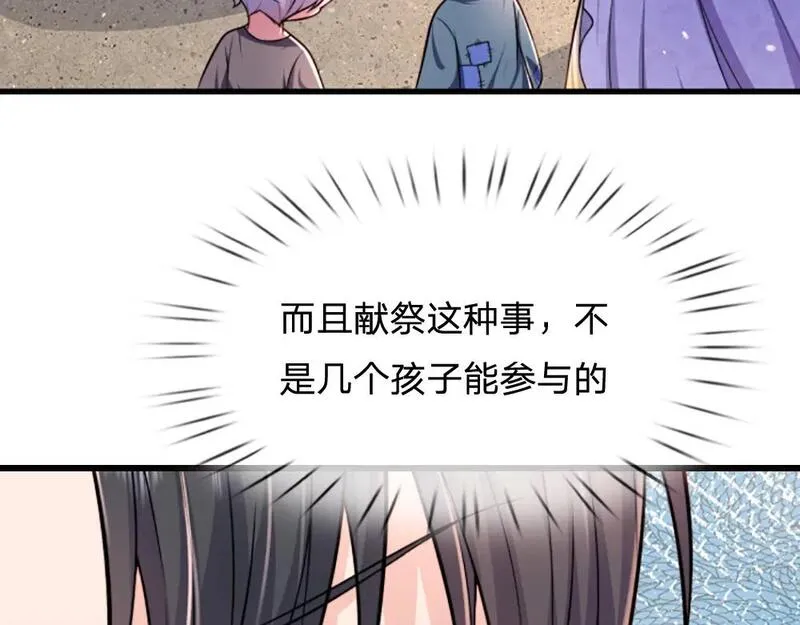 我，伊蒂丝女皇漫画,第274话 决不后退44图