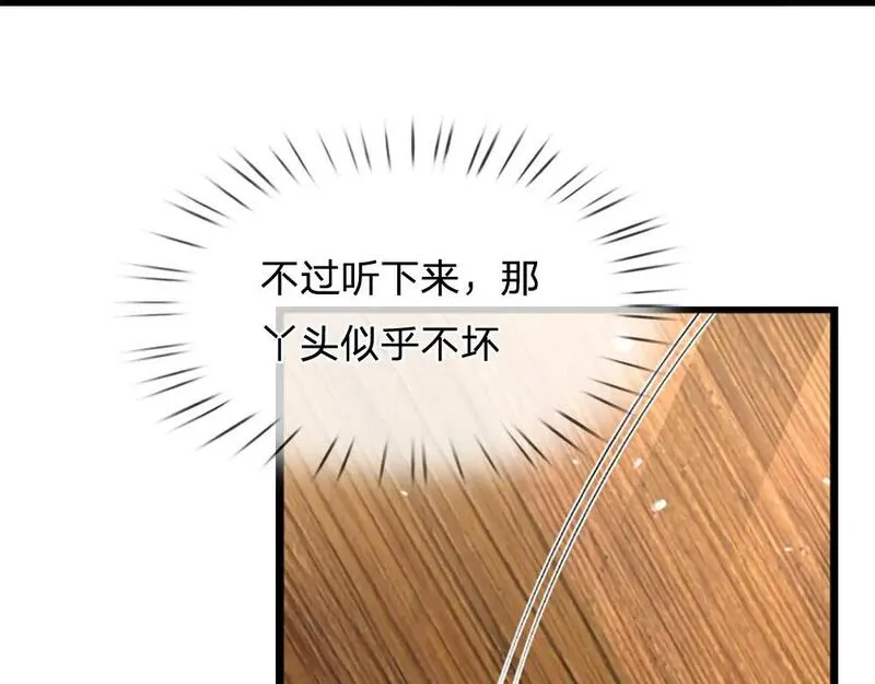 我，伊蒂丝女皇漫画,第274话 决不后退54图