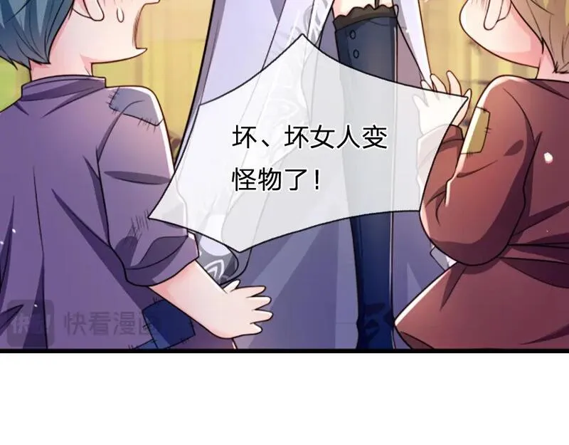 我，伊蒂丝女皇漫画,第275话 温暖的感觉24图