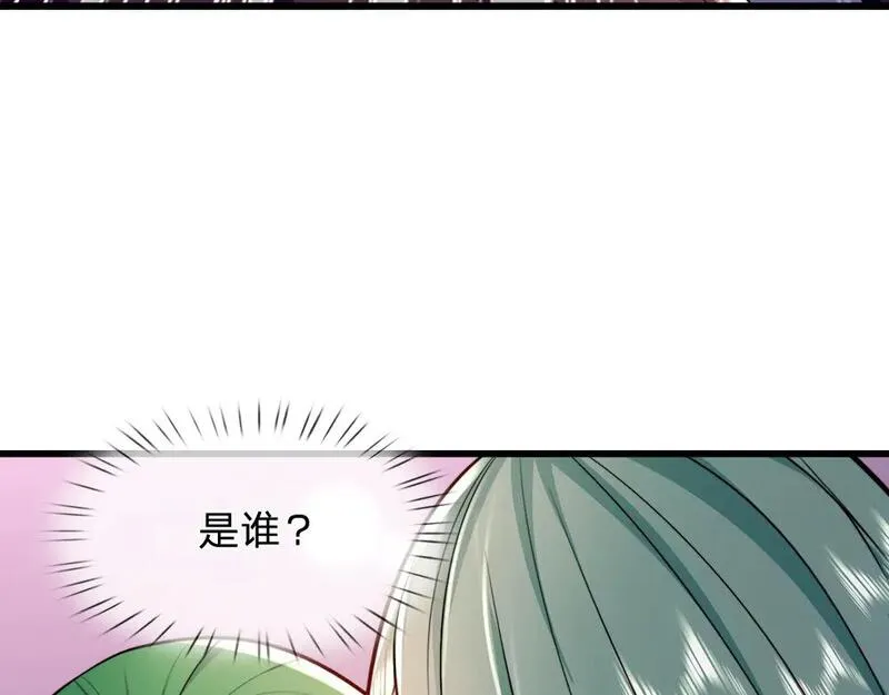 我，伊蒂丝女皇漫画,第275话 温暖的感觉38图