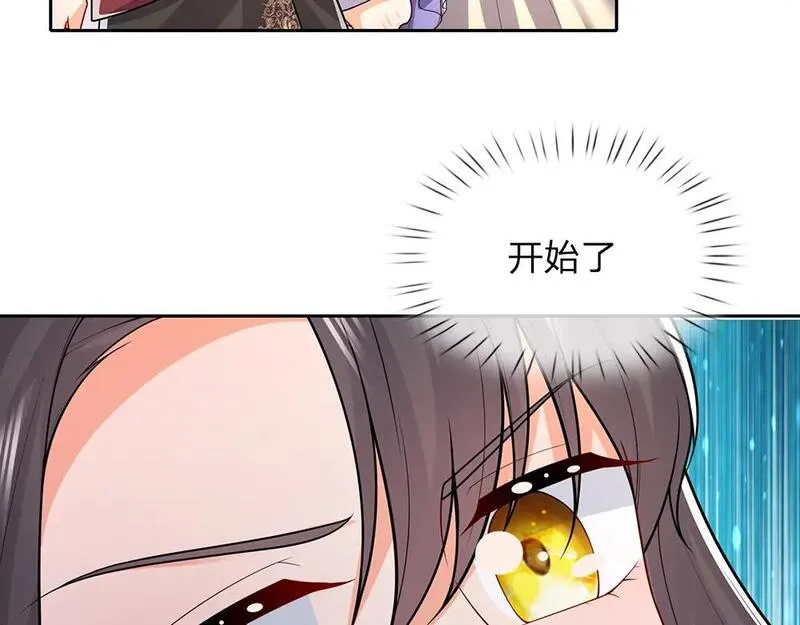 我，伊蒂丝女皇漫画,第276话 别怕，是我！52图