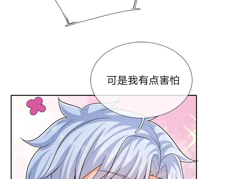 我，伊蒂丝女皇漫画,第276话 别怕，是我！35图