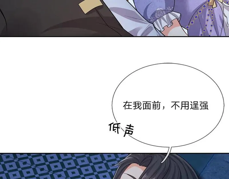 我，伊蒂丝女皇漫画,第276话 别怕，是我！14图