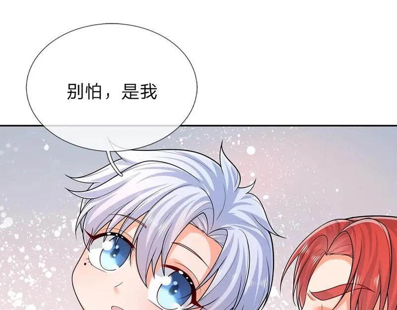 我，伊蒂丝女皇漫画,第276话 别怕，是我！31图