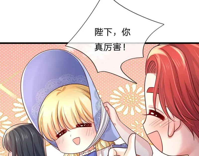 我，伊蒂丝女皇漫画,第277话 弱得离谱59图