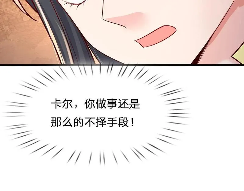 我，伊蒂丝女皇漫画,第277话 弱得离谱28图