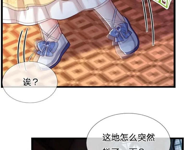 我，伊蒂丝女皇漫画,第277话 弱得离谱73图