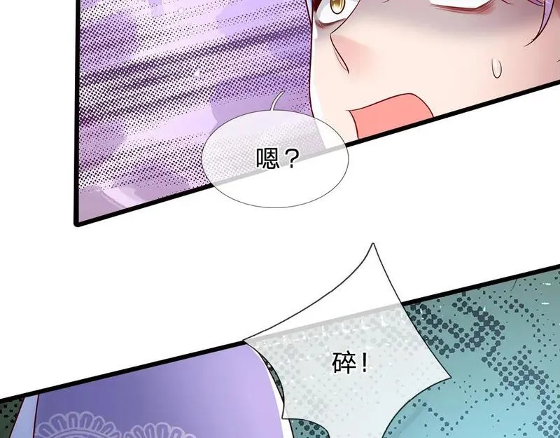 我，伊蒂丝女皇漫画,第277话 弱得离谱39图