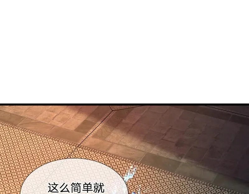 我，伊蒂丝女皇漫画,第277话 弱得离谱50图