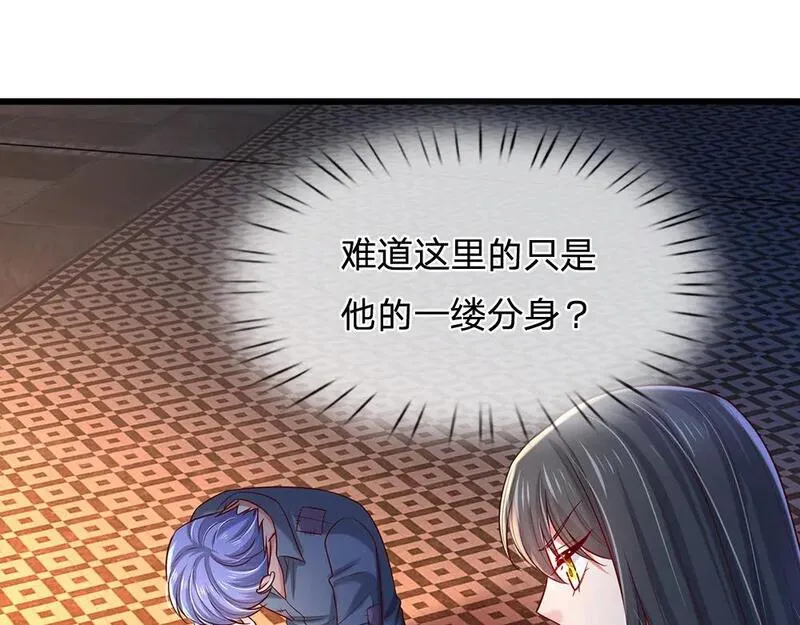 我，伊蒂丝女皇漫画,第277话 弱得离谱62图