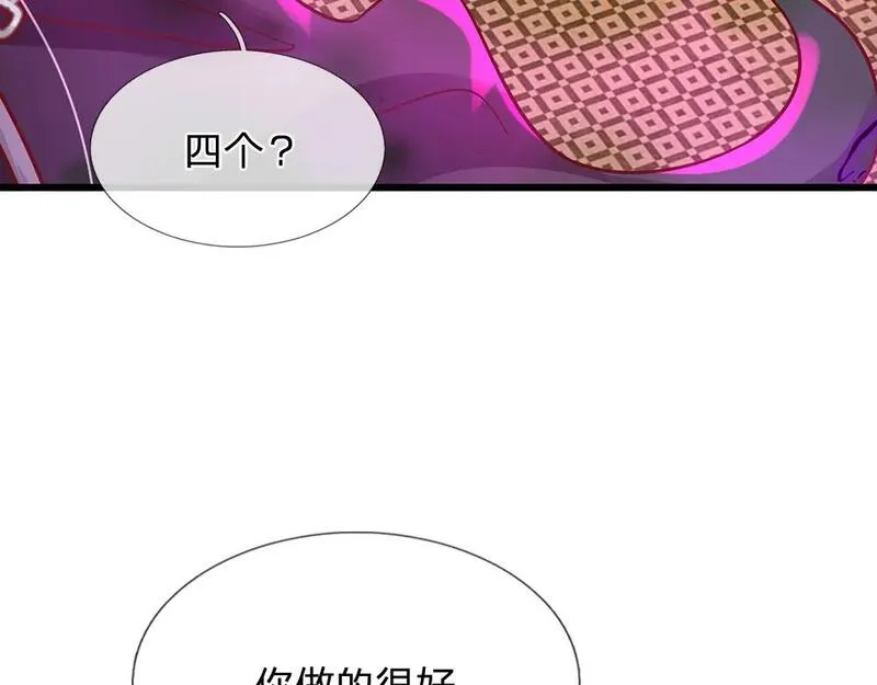 我，伊蒂丝女皇漫画,第277话 弱得离谱10图