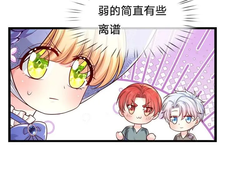 我，伊蒂丝女皇漫画,第277话 弱得离谱61图