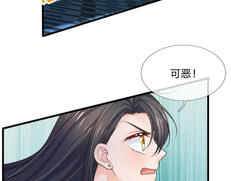 我，伊蒂丝女皇漫画,第278话 联手25图