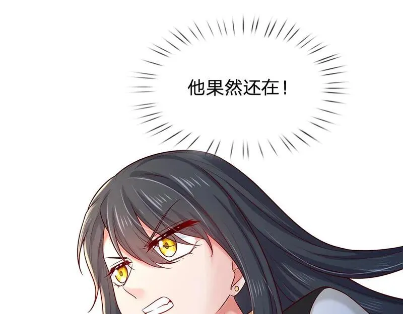 我，伊蒂丝女皇漫画,第278话 联手12图