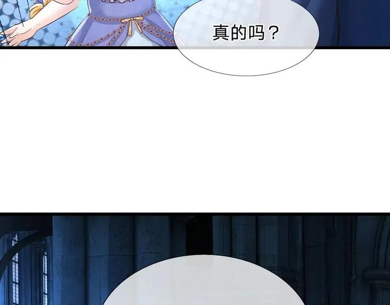 我，伊蒂丝女皇漫画,第279话 我可不是细狗，嗷！83图