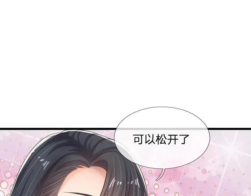 我，伊蒂丝女皇漫画,第279话 我可不是细狗，嗷！70图