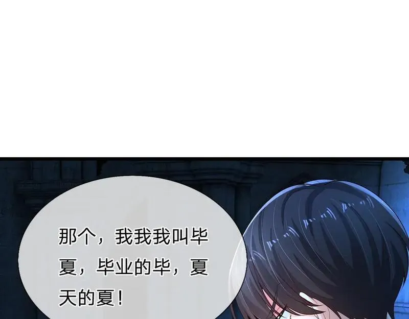 我，伊蒂丝女皇漫画,第279话 我可不是细狗，嗷！81图