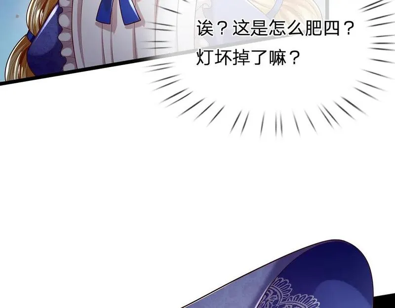 我，伊蒂丝女皇漫画,第280话 卡尔的后手48图