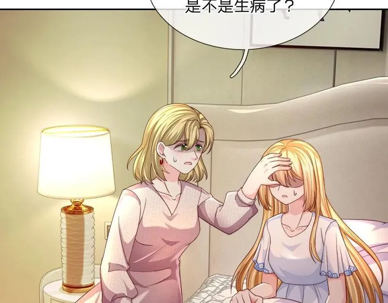 我，伊蒂丝女皇漫画,第281话 这一切都是梦吗？17图