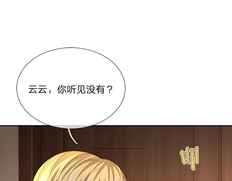 我，伊蒂丝女皇漫画,第281话 这一切都是梦吗？11图