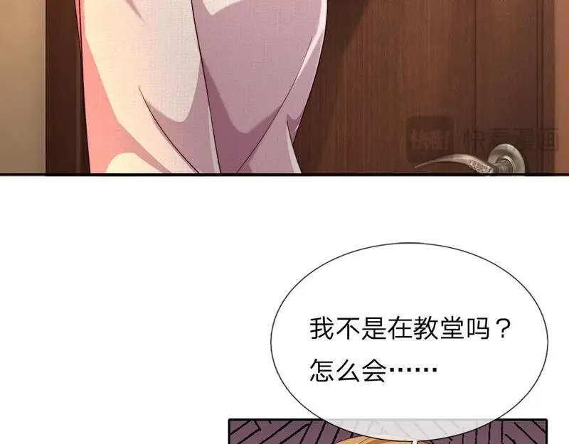 我，伊蒂丝女皇漫画,第281话 这一切都是梦吗？13图