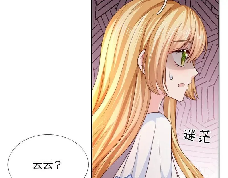 我，伊蒂丝女皇漫画,第281话 这一切都是梦吗？14图