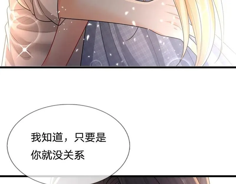 我，伊蒂丝女皇漫画,第281话 这一切都是梦吗？78图