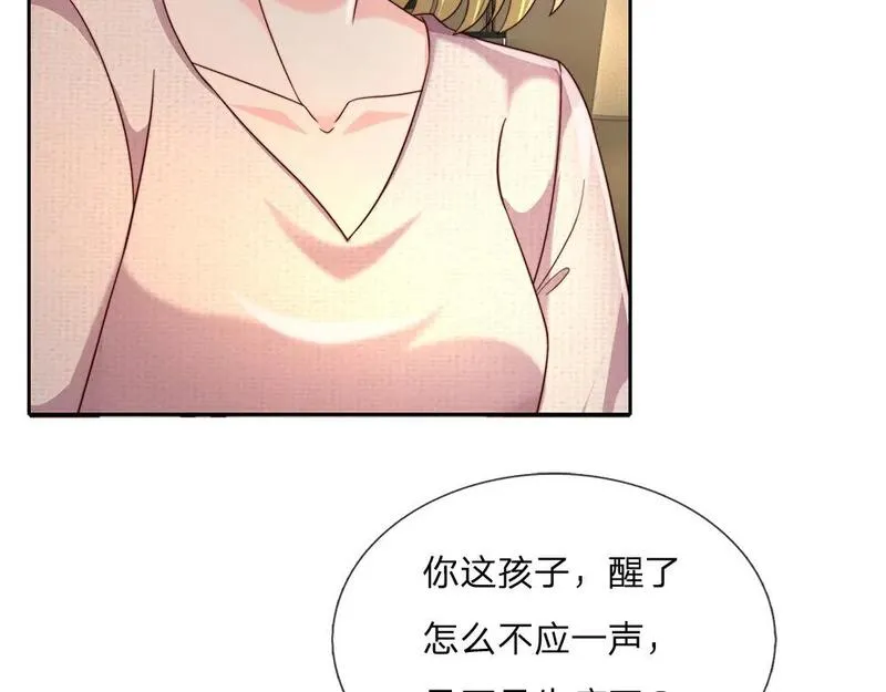 我，伊蒂丝女皇漫画,第281话 这一切都是梦吗？16图