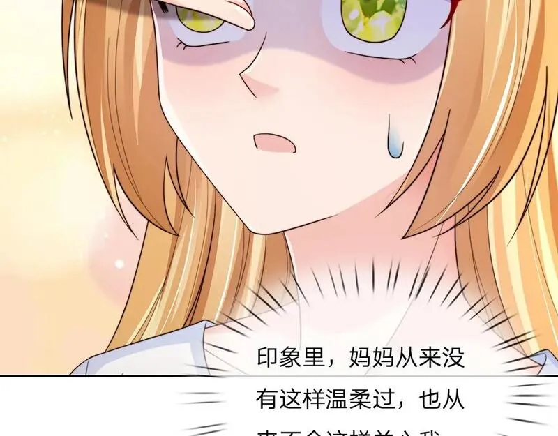 我，伊蒂丝女皇漫画,第281话 这一切都是梦吗？21图