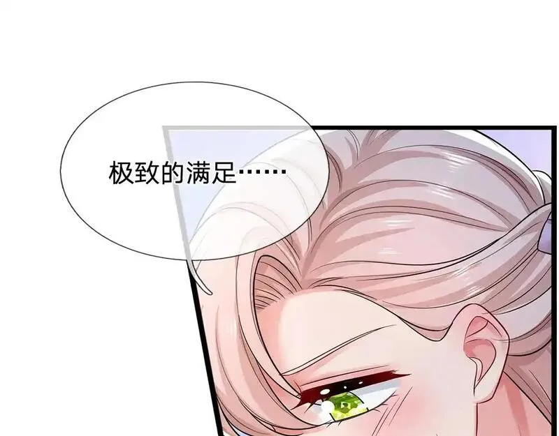 我，伊蒂丝女皇漫画,第282话 极致的满足48图