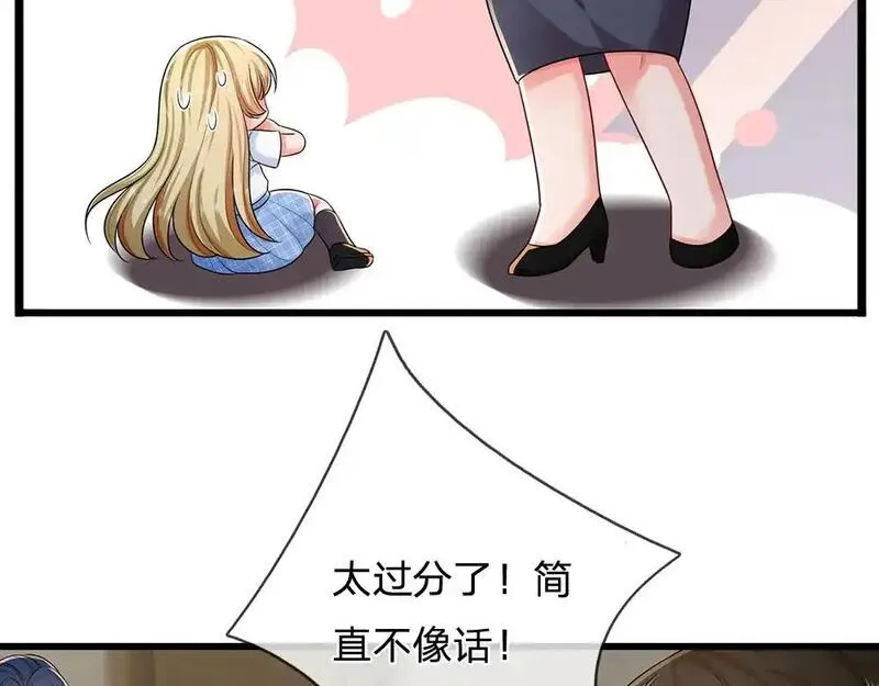 我，伊蒂丝女皇漫画,第282话 极致的满足67图