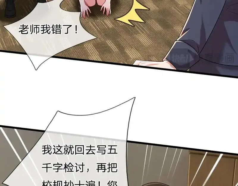 我，伊蒂丝女皇漫画,第282话 极致的满足69图