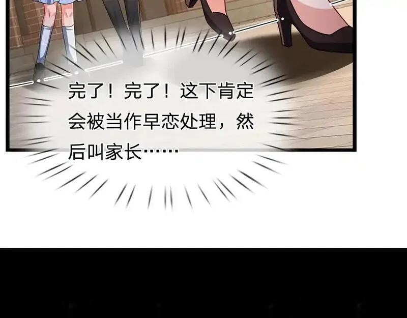 我，伊蒂丝女皇漫画,第282话 极致的满足22图