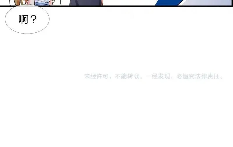 我，伊蒂丝女皇漫画,第282话 极致的满足77图